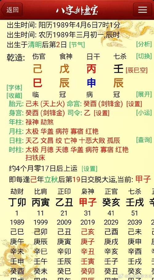 丁酉年八字命理如何影响个人运势？