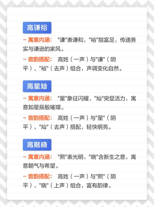 高姓气质男孩名字叫什么？有没有什么寓意深刻的好名字推荐？