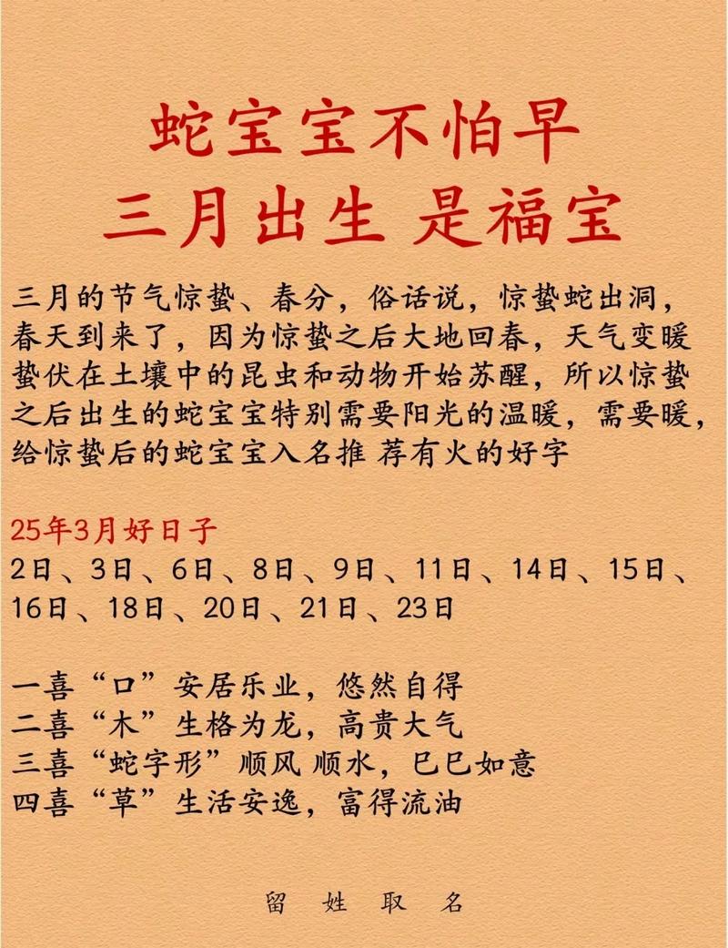 2026年3月16日出生的宝宝命运如何？