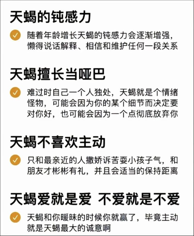 天蝎座命格如何通过调整运势和性格特点来提升整体命运？
