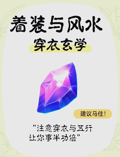 每天穿衣风水真的可信吗？有没有科学依据？