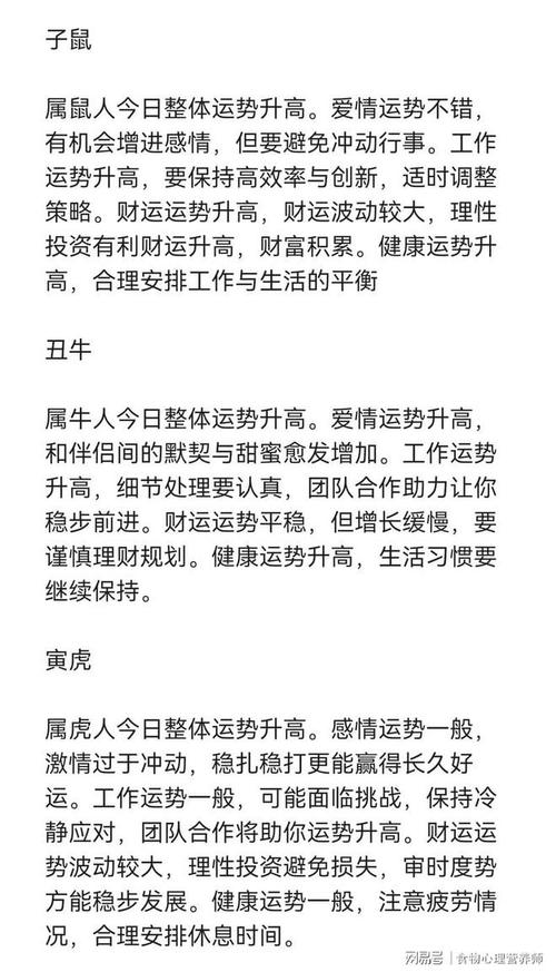 属牛人2026年每月运势如何？详细解析每月运势变化？