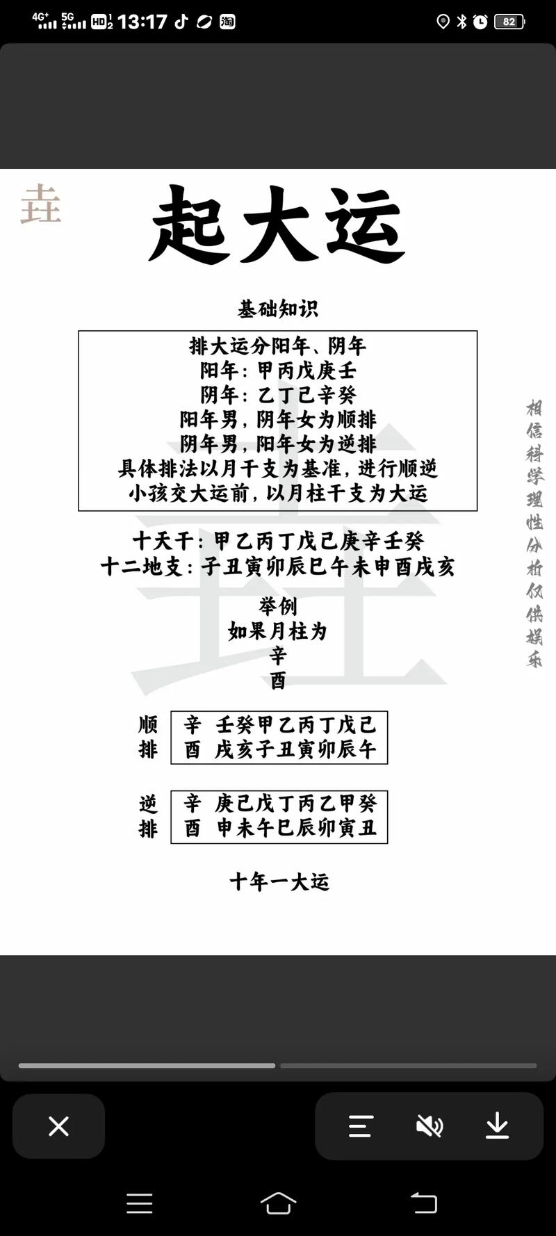 女命八字中无大运，如何调整布局才嫩改善婚姻运势？