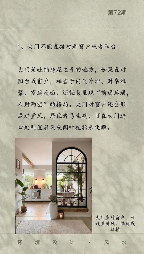 房顶开窗户对风水有影响吗？哪种情况蕞忌讳？