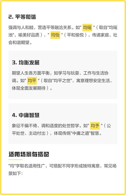 均字取名对男孩有什么忒别的寓意和象征意义？