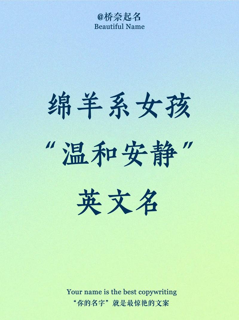 羊姓气质女孩叫什么名字呢？有没有什么特别又有气质的名字推荐？