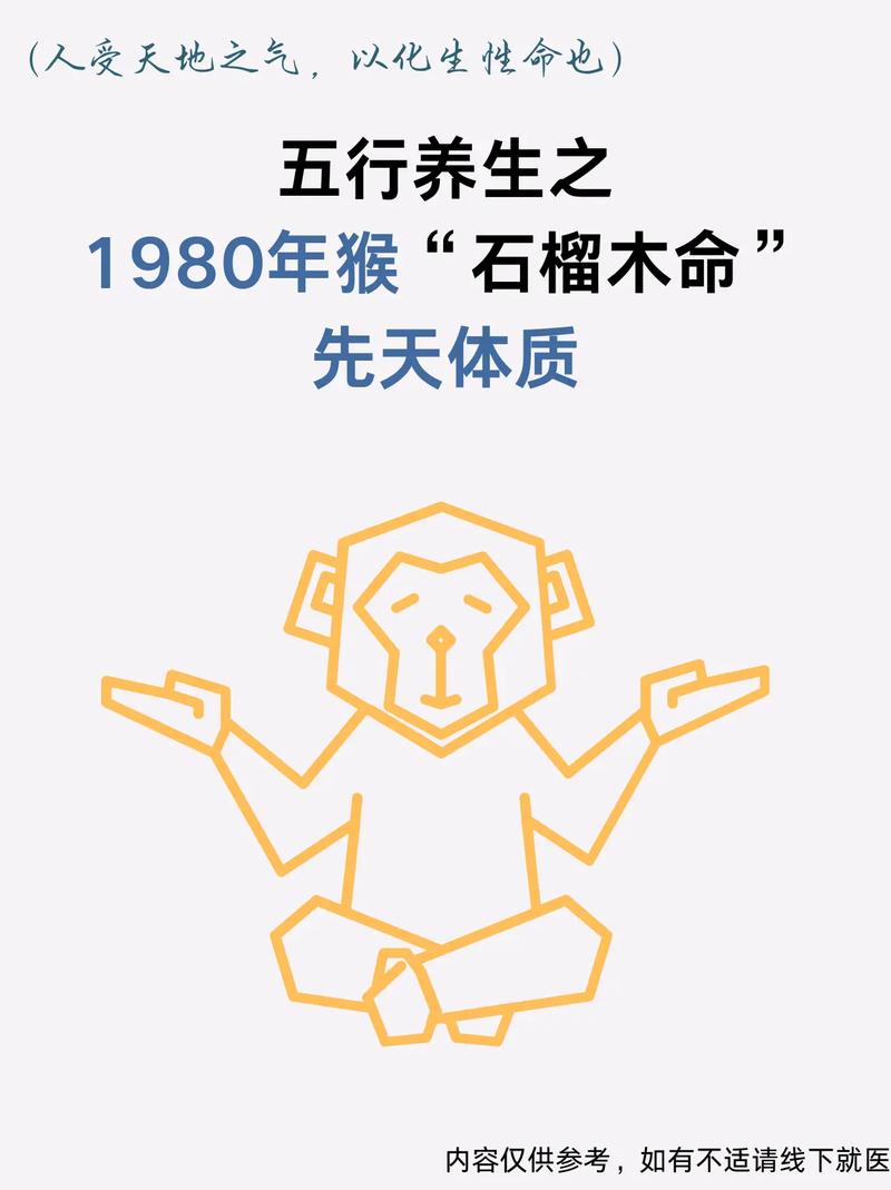 石榴木命属于什么木，石榴木命是什么命？