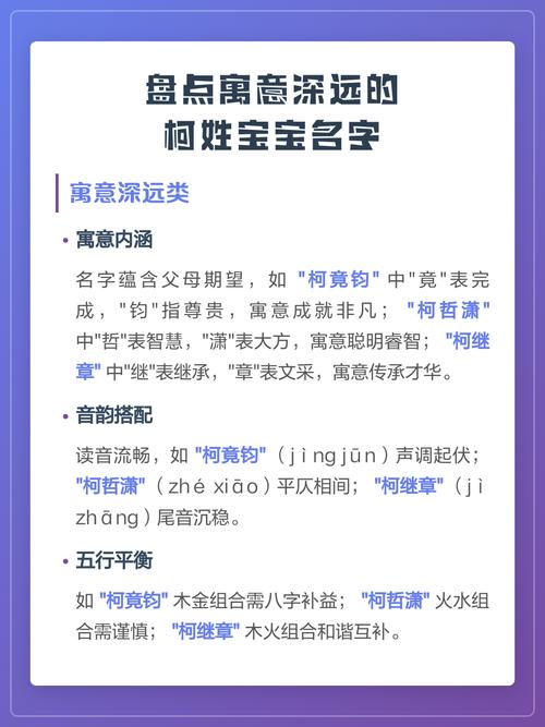 柯姓女宝宝名字中哪个寓意吉祥又好听的，您推荐一下？