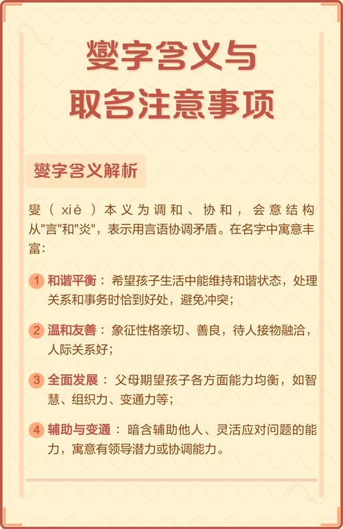 燮字五行属什么？如何运用五行原理为男孩取名？
