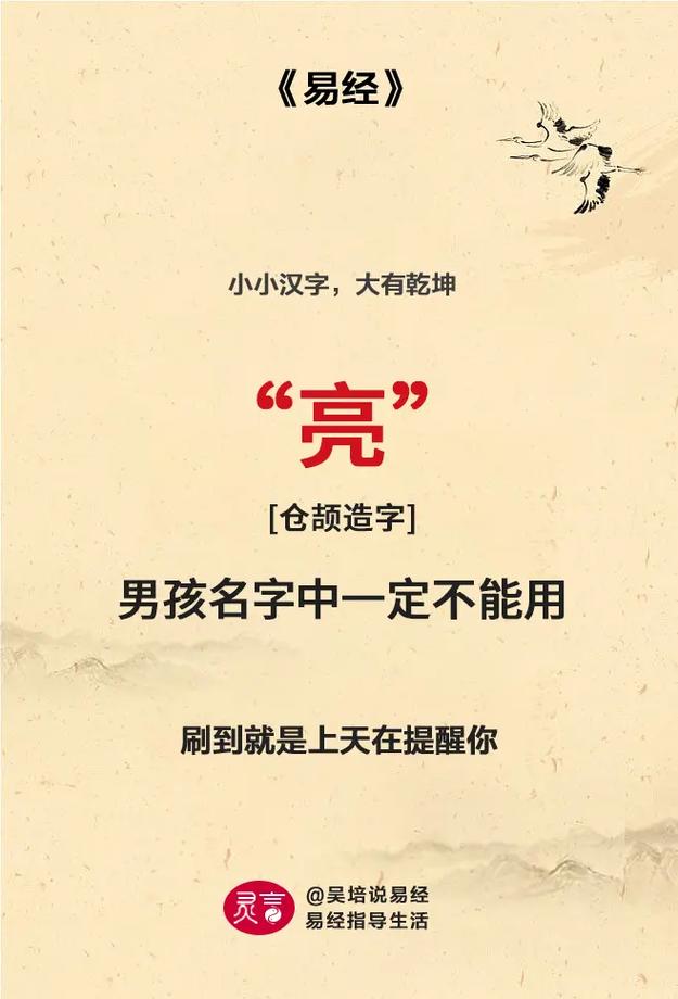 男孩起名用亮字，如何结合风水或五行原理提升名字寓意？
