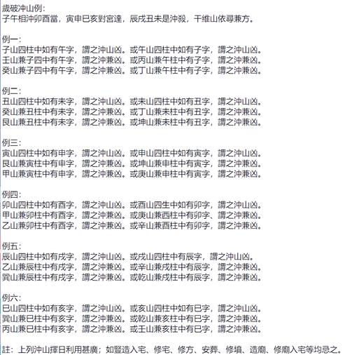 男性八字三壬是什么命，能否详细解释其命理含义和影响？