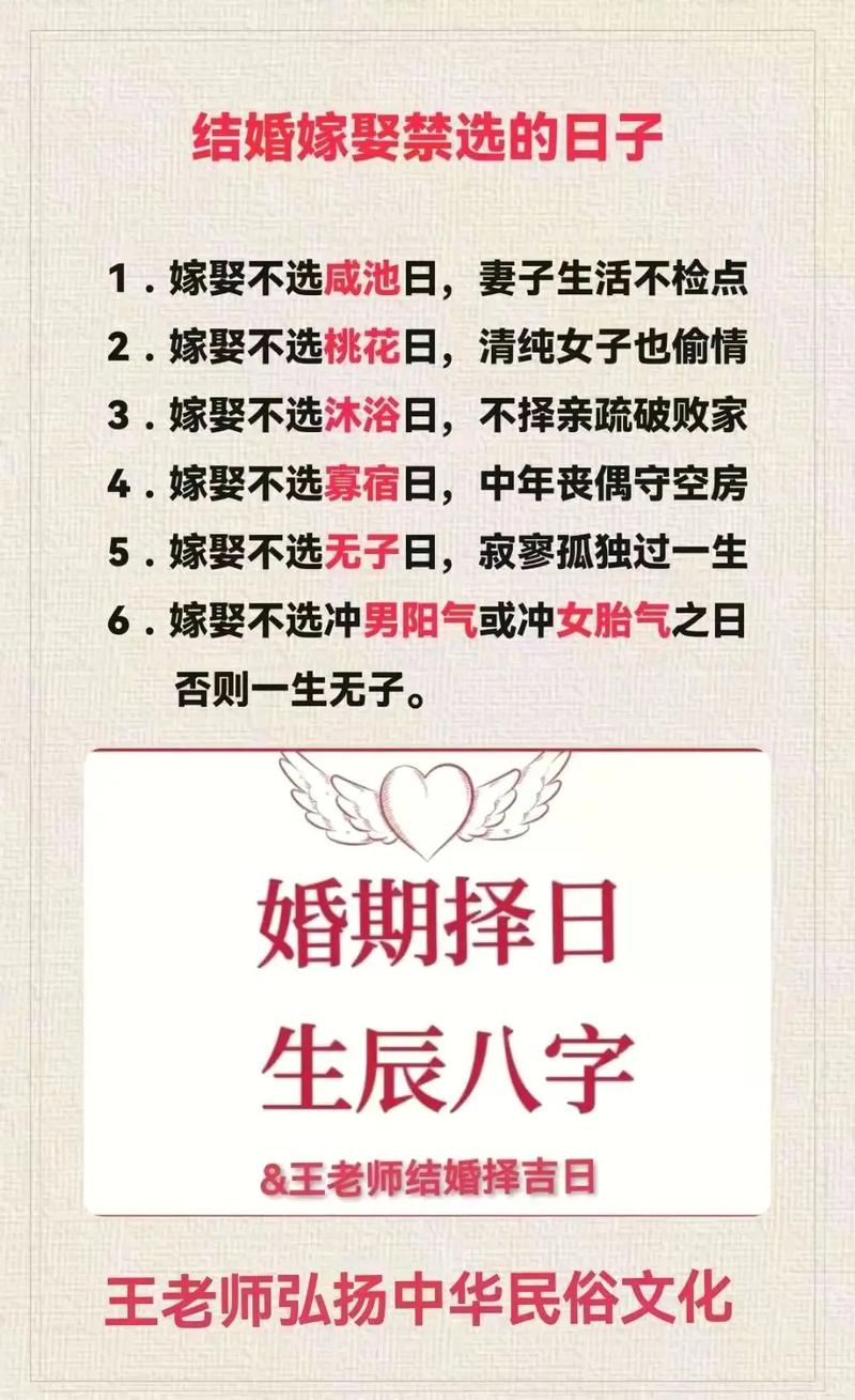 2026年农历七月廿四结婚日子选得合适吗？是办喜事的好日子吗？