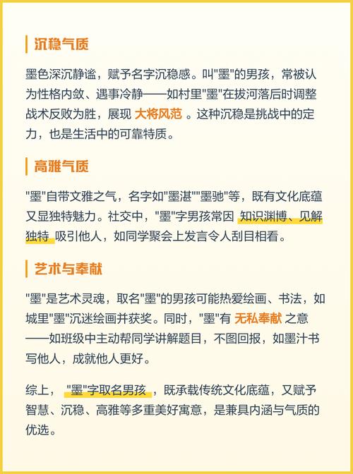 墨字五行属什么男孩取名寓意有哪些？