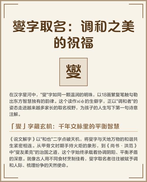 燮字五行属什么？燮字男孩最佳组合名字有哪些？