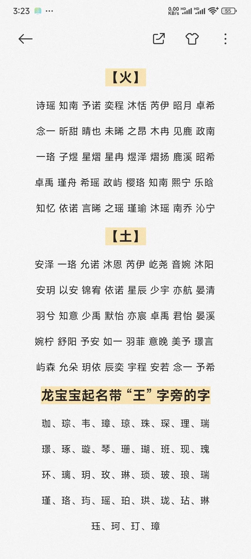 用‘义’字为女孩取名，有哪些美好的寓意和含义？