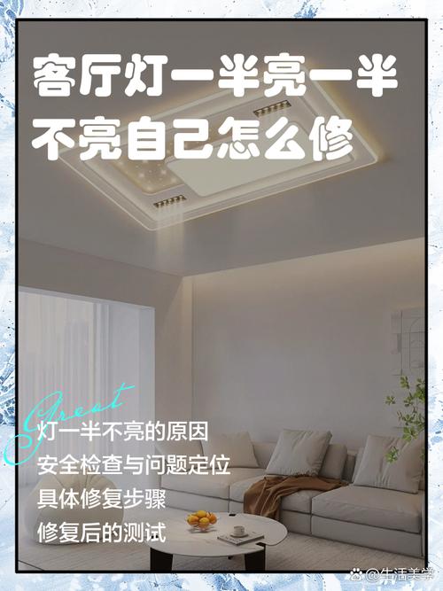 家里灯不亮，是不是有什么风水问题需要注意？