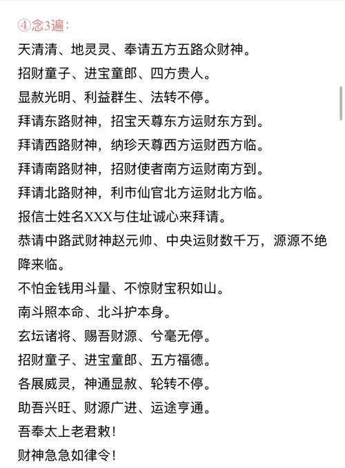 2025年6月20日哪个方位的财运最旺呢？