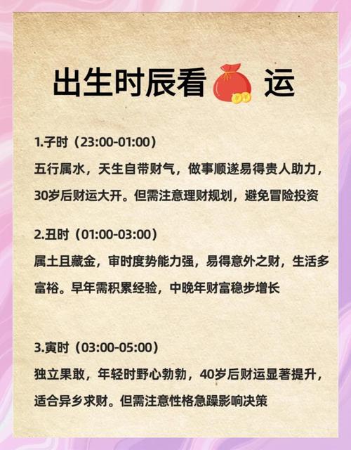 今天出生的女孩是什么命？哪个出生日能带来好运？