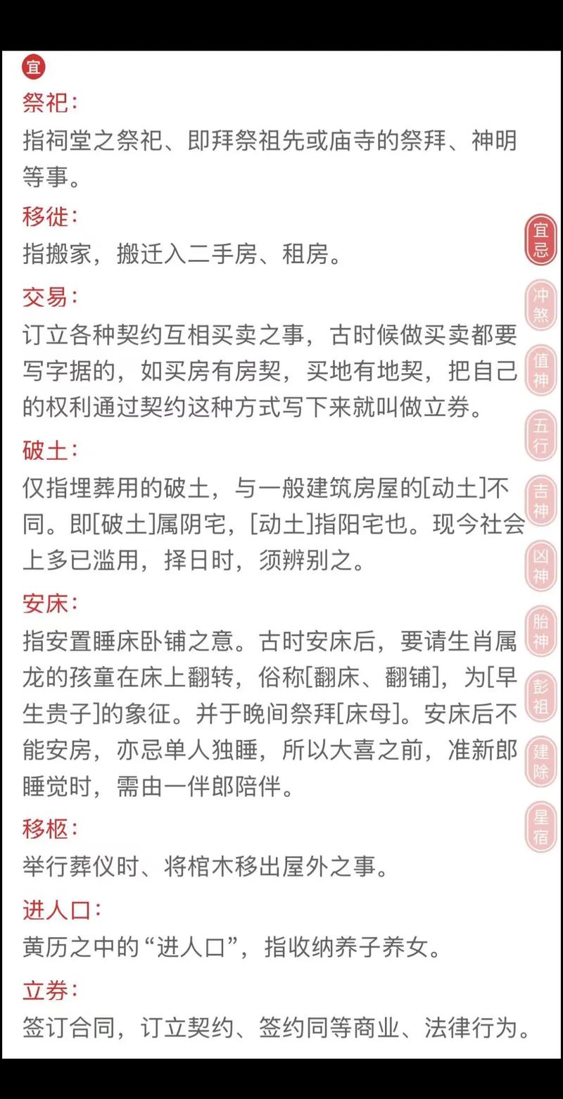 2026年2月19日农历正月初三，这天是动工的黄道吉日吗？