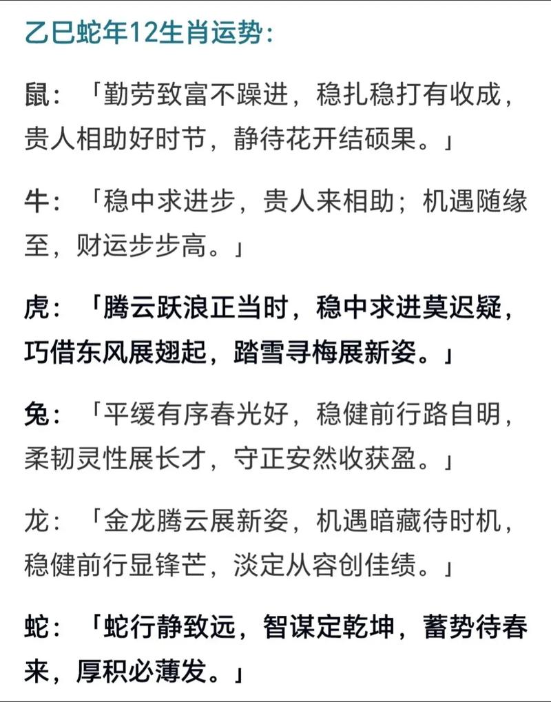 12月属蛇的人，有没有什么命格适合改命或转运的方法呢？