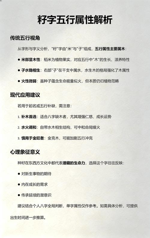 籽字五行属什么？如何根据五行原理为籽字女孩起名？