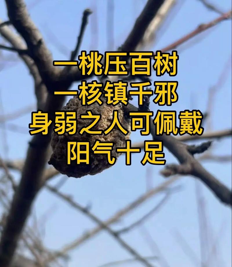 大门前桃树有伤风水，会对家宅运势有影响吗？