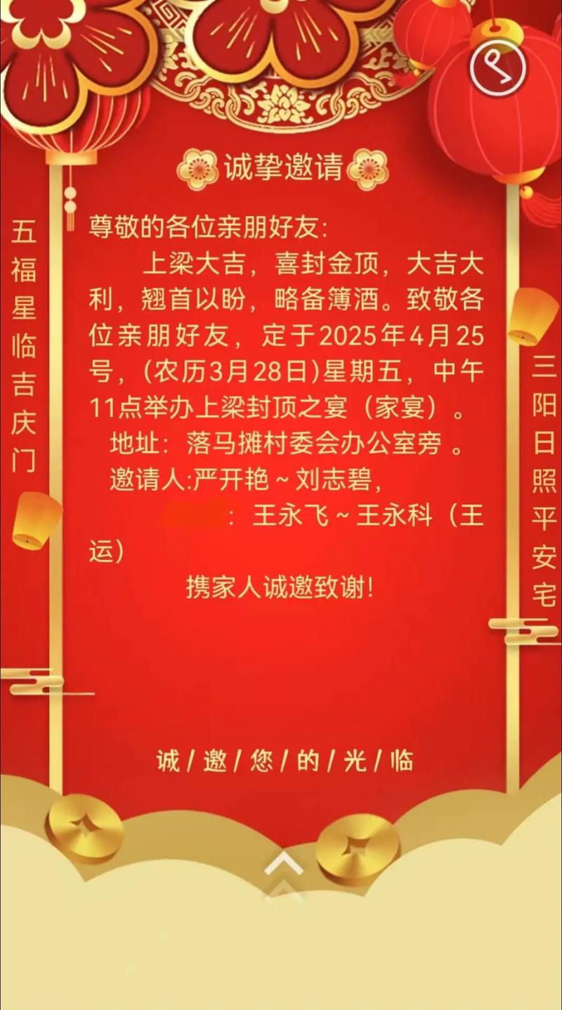 2026年4月25日农历三月初九上梁吉不吉利，这天适合上梁吗？