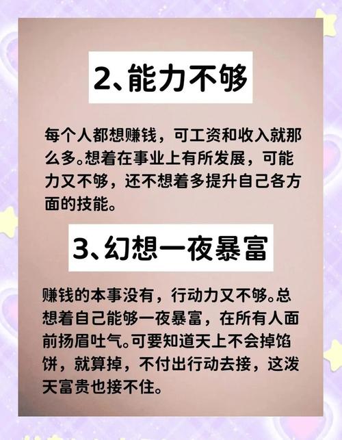 命运不好导致某些人无论Zuo什么工作者阝挣不到钱，这是否意味着他们的命不好？