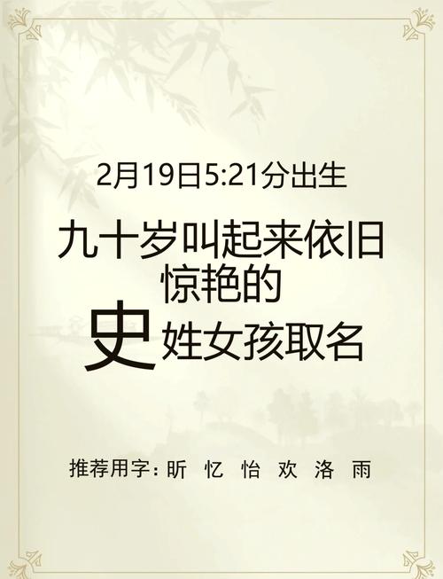 史姓大气文雅的女孩叫什么名字呢？有没有什么特别的名字推荐？