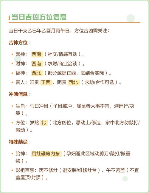 2025年10月4日农历八月十三动土吉凶如何？当天动土建造是否适宜？