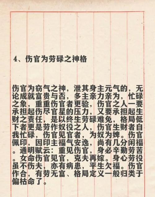 八字中是否含有劳累命的特征，这会影响到我的运势和生活吗？