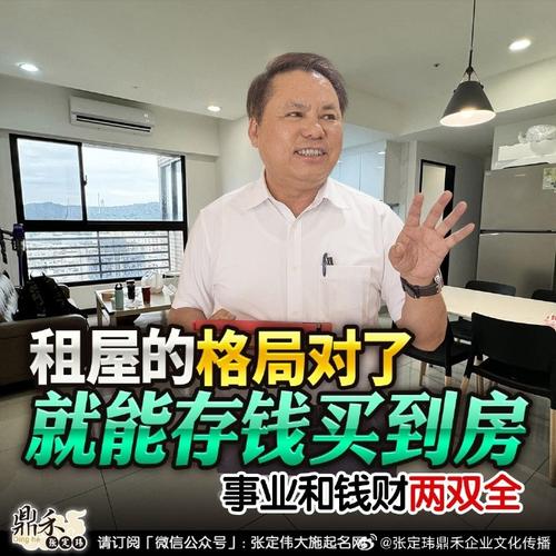 租住风水不佳的房屋会对租客产生哪些不利影响呢？