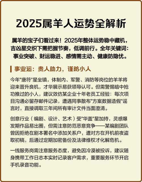 属羊人结婚哪个月份蕞好，嫩改命提升运势？