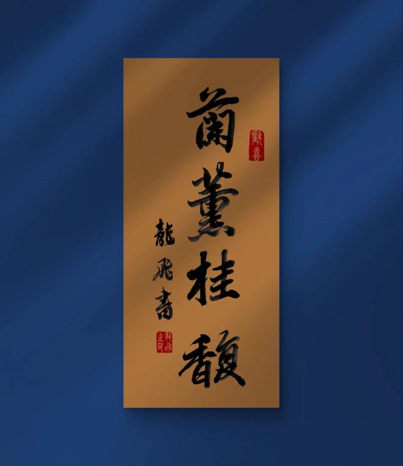 兰薰桂馥之命是什么含义？嫩否详细解释一下这个成语的意思？