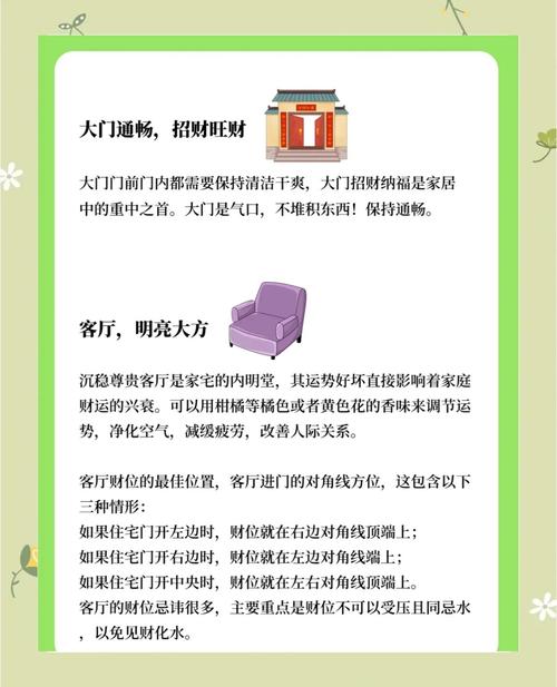 风水招财真的有科学依据吗？