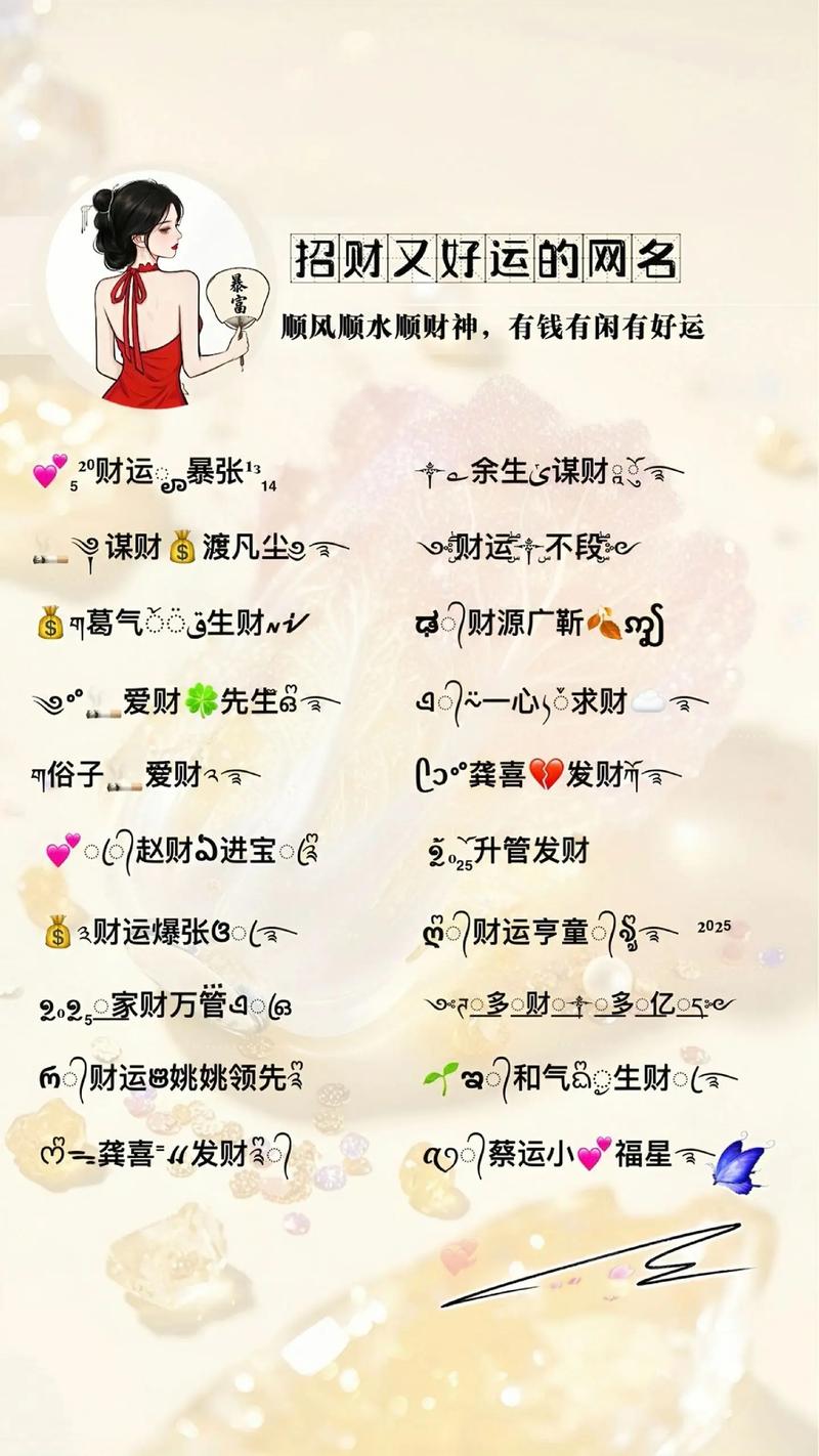 网名可依改变风水，吉凶如何影响运势？