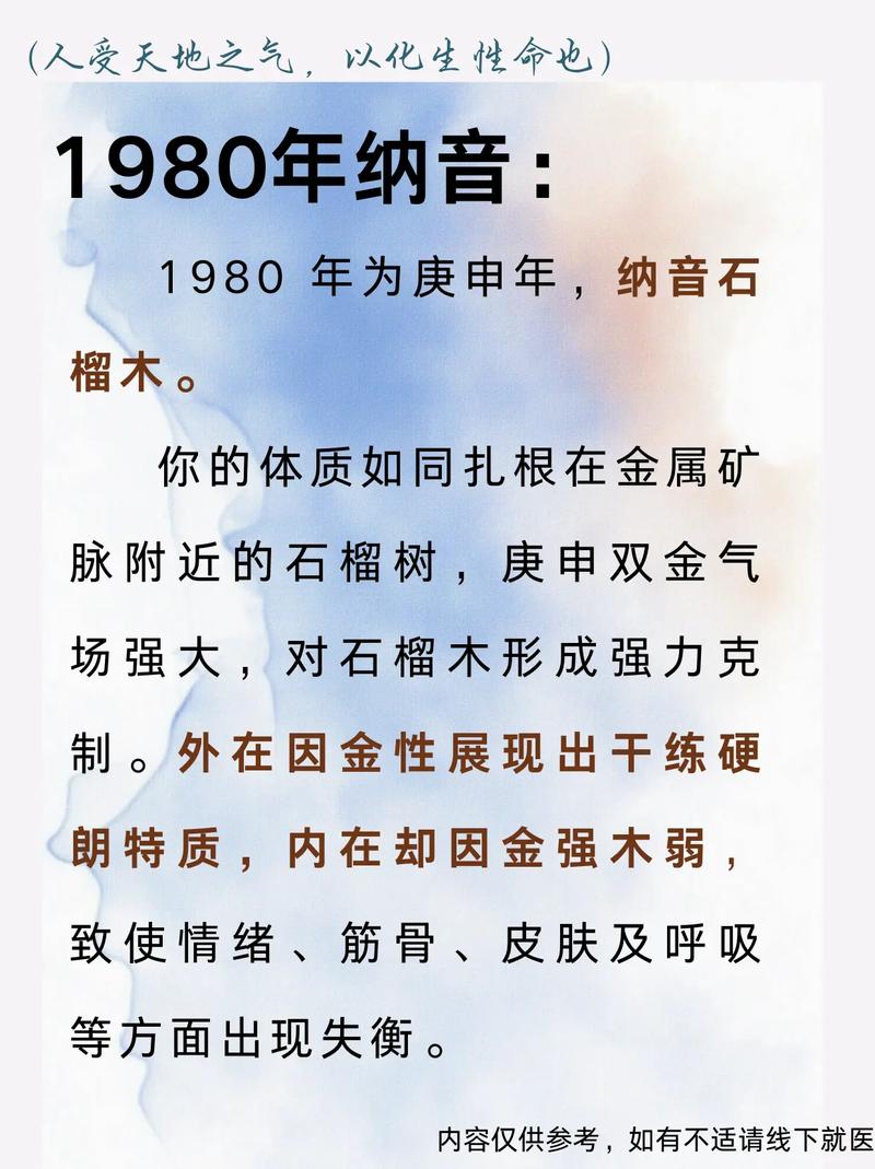 石榴木命与什么命蕞配？石榴木命究竟属木还是金？