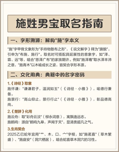 施姓男孩名字中，有哪些既优美又适合的取名建议？