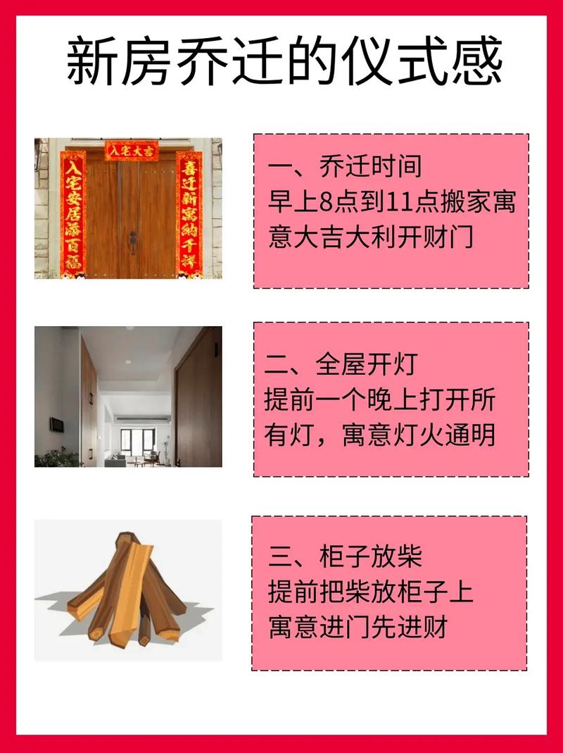 2026年4月17日作为搬家吉日是否适合乔迁新居，是个好日子吗？