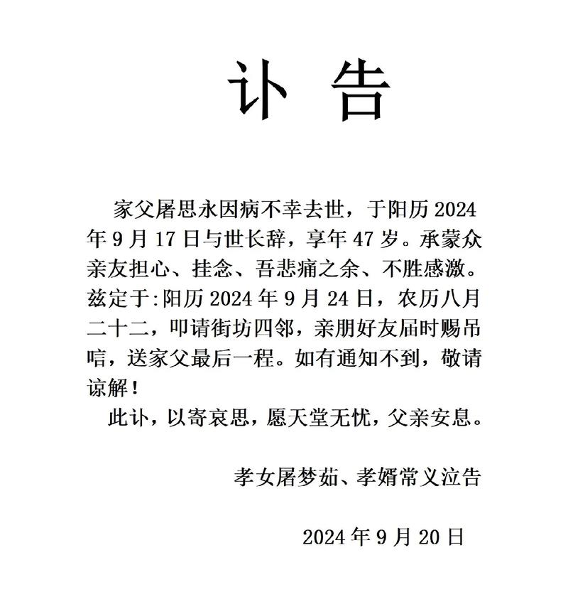 34岁丧父，这是正常的命运吗？还是不幸的征兆？
