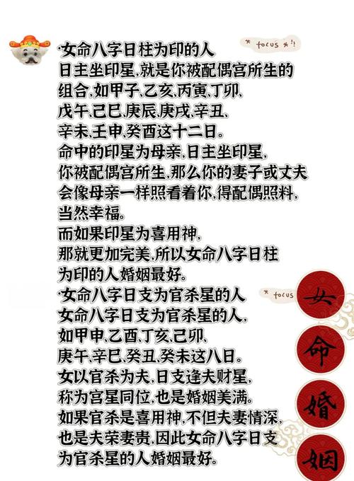 八字看婚姻最好的女命有哪些特点？