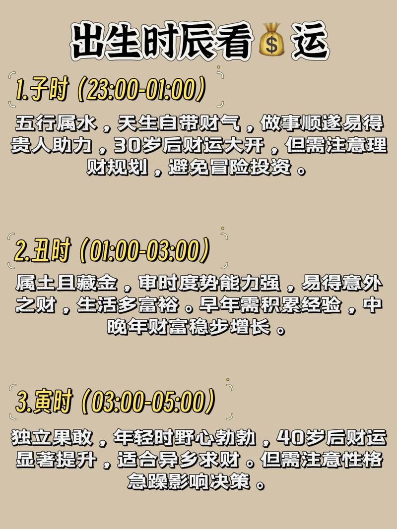 过年出生属于什么命格，上上等命格的出生时辰是哪几个？