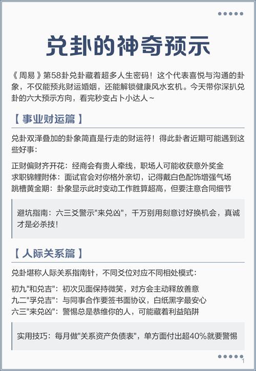乙卯兑卦男人婚姻命运如何详解？