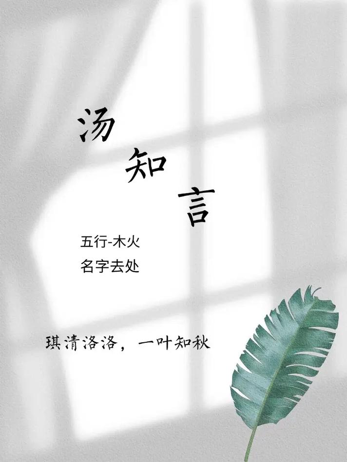 汤姓男孩名字中蕴含独特优美，能否推荐一个既独特又优美的名字呢？