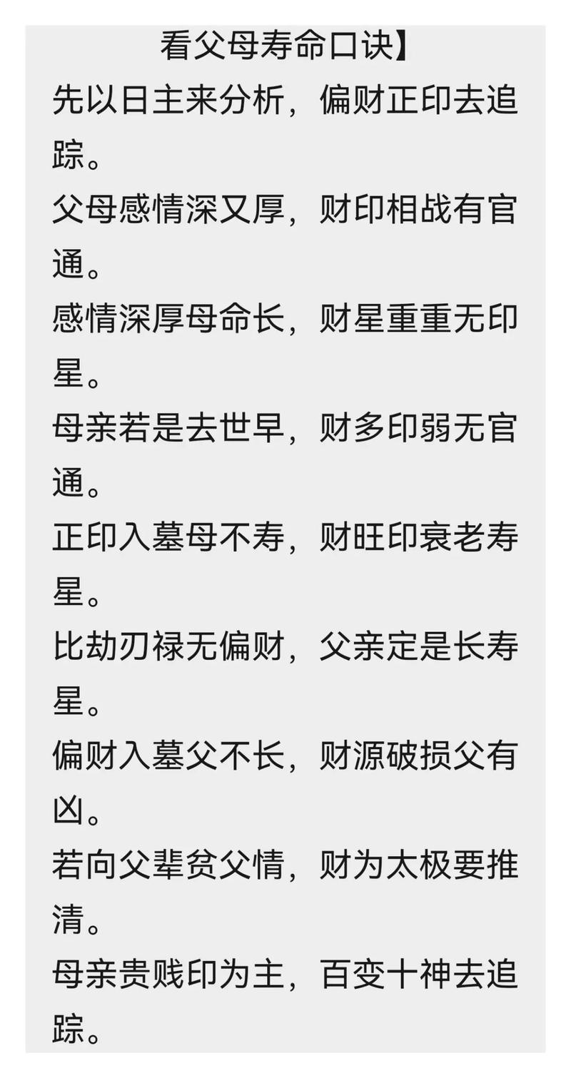 如何通过八字预测子女的寿命长短？