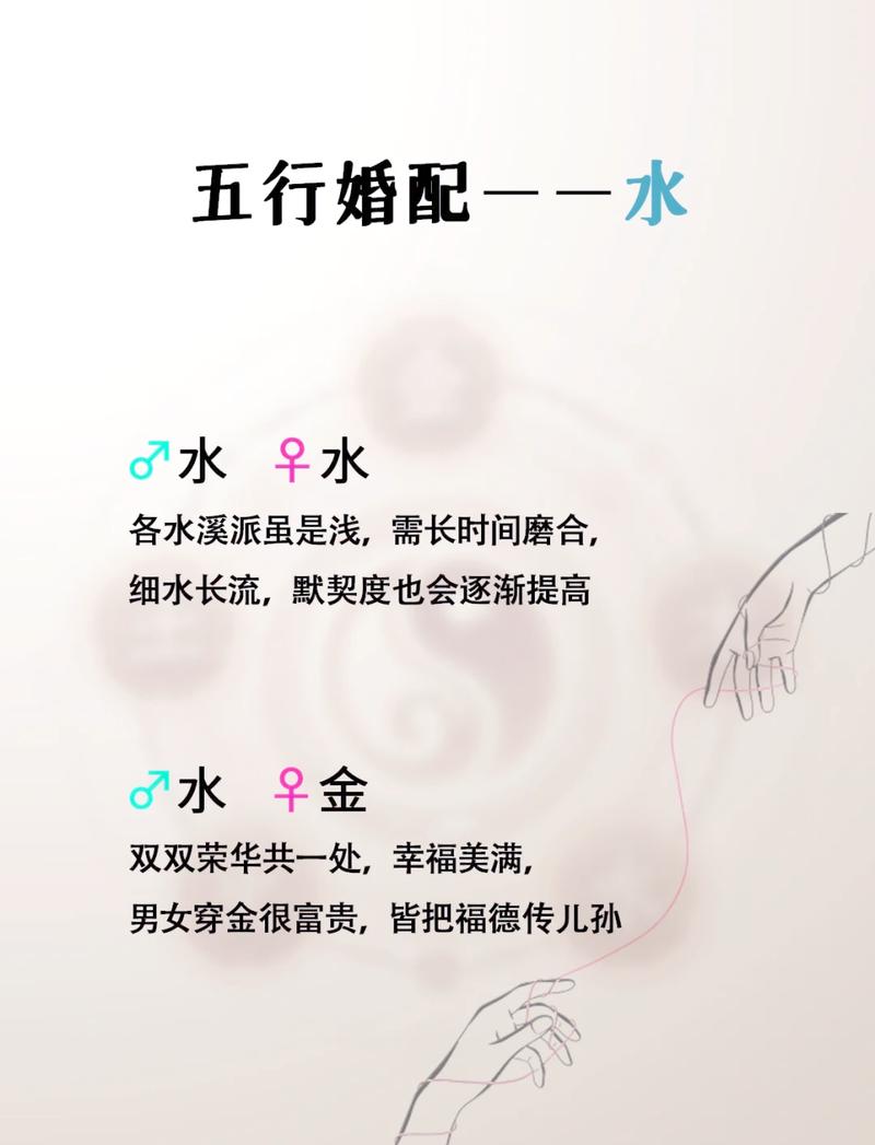 女命八字水旺如何有效化解和调整？