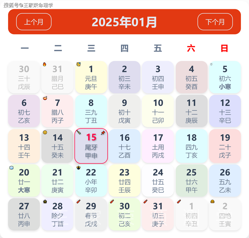 2025年11月20日今日适合入学吗？黄历查询结果如何？