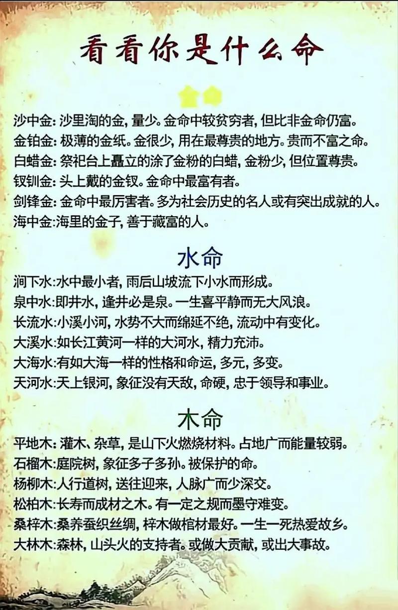 长八字短八字是什么命，能否详细解释一下其背后的命理含义？
