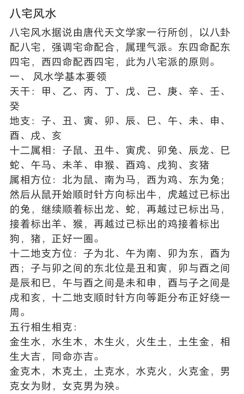 八字地支四凶是什么命，这究竟意味着怎样的命运走向？