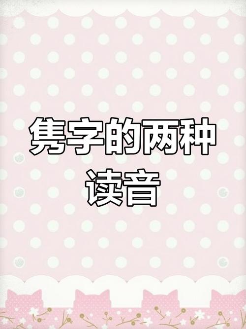 隽字五行属什么，男孩取名寓意有哪些？